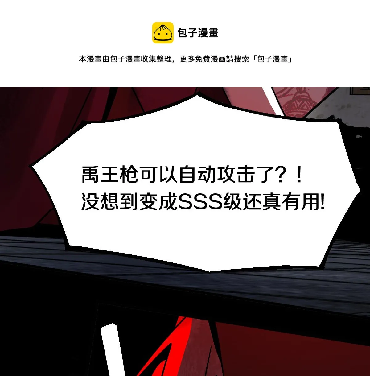 第174话 再遇张嫂 第50页