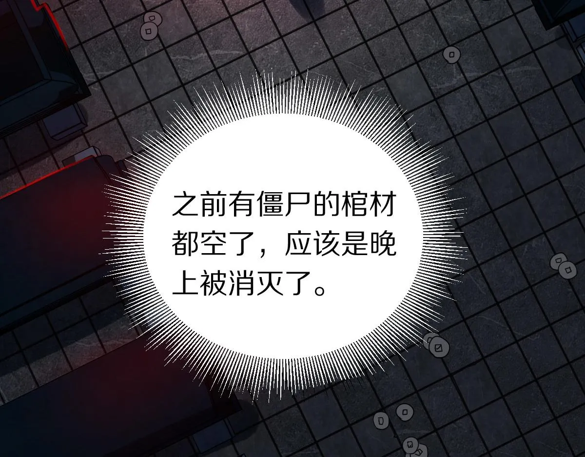 第174话 再遇张嫂 第9页