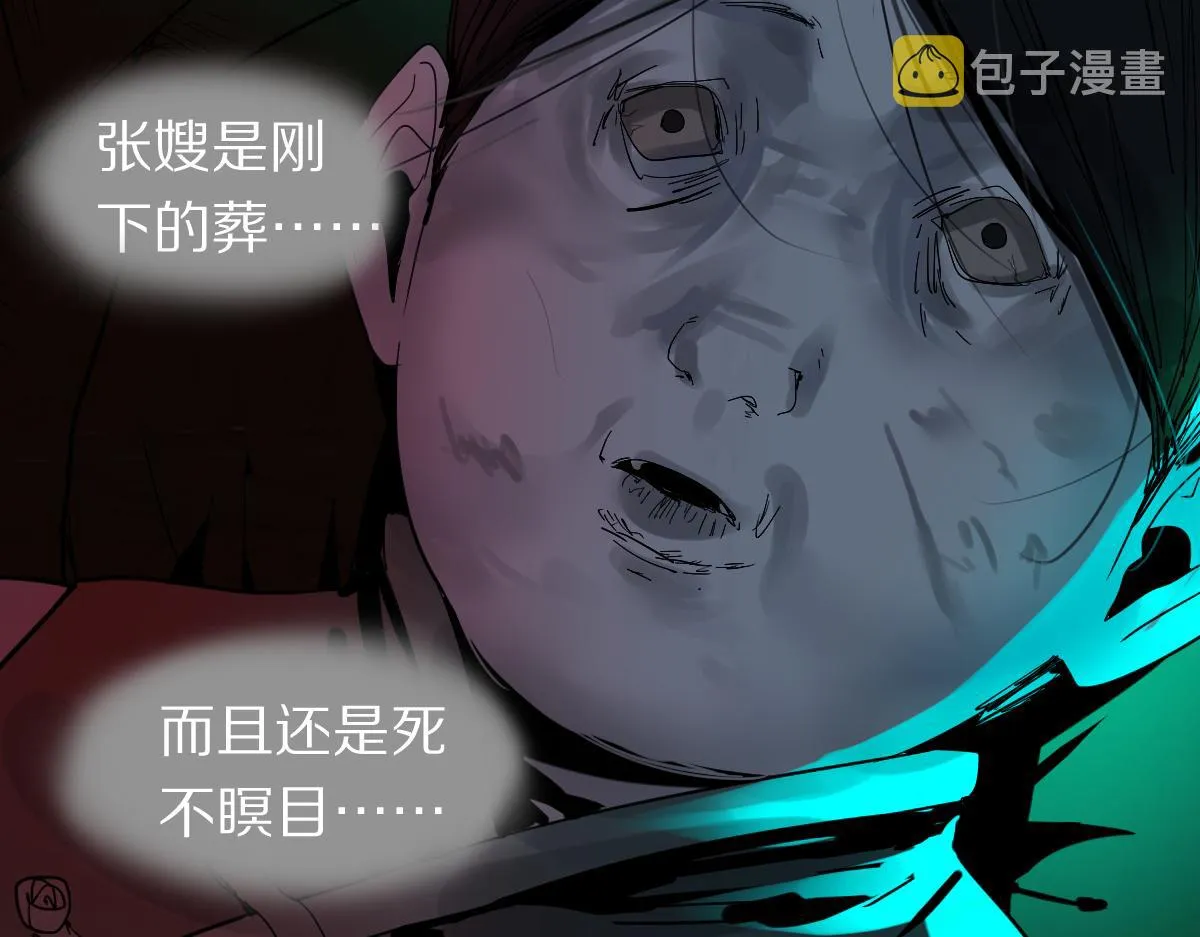 第174话 再遇张嫂 第22页