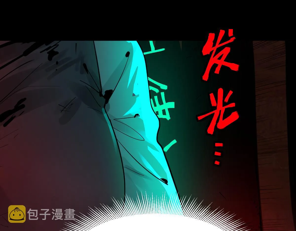 第174话 再遇张嫂 第19页