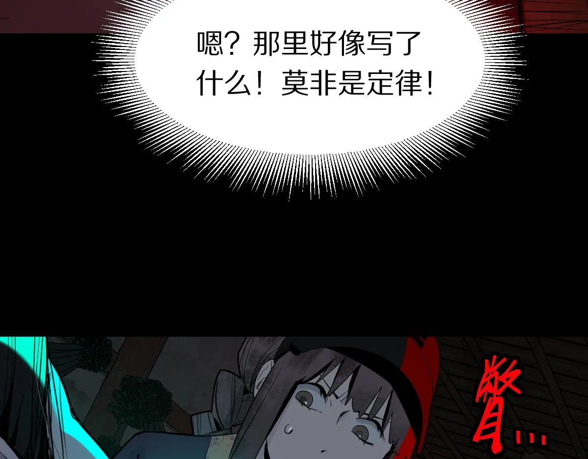 第174话 再遇张嫂 第20页