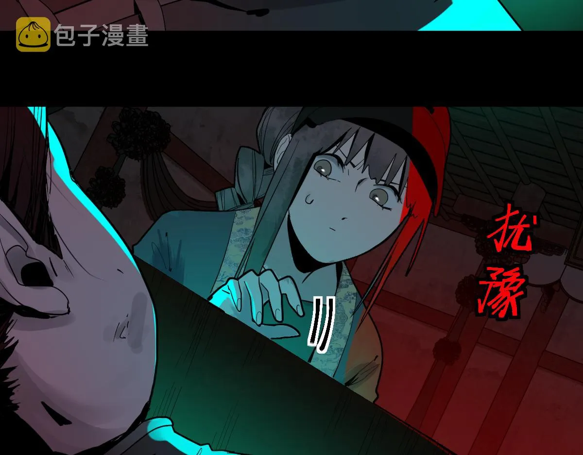 第174话 再遇张嫂 第23页