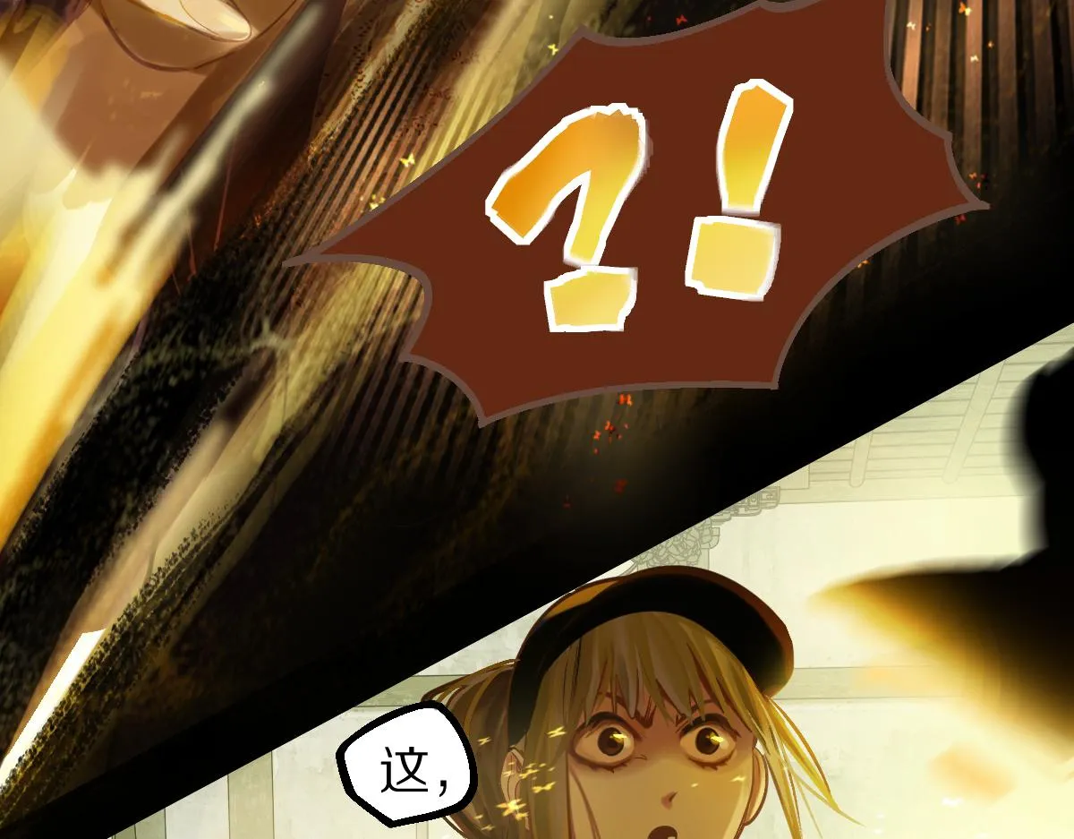 第174话 再遇张嫂 第38页