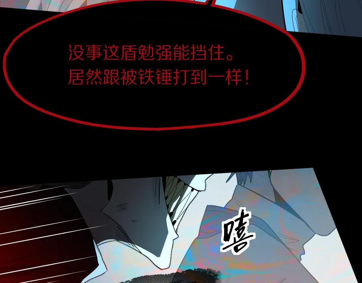 第175话 激战 第85页