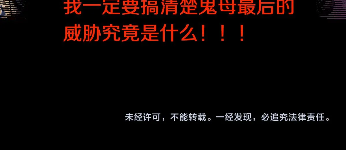 第175话 激战 第146页