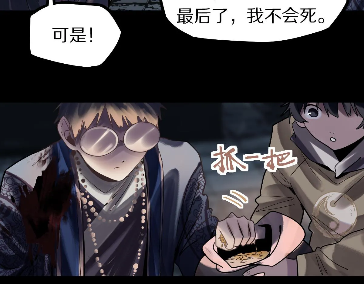 第175话 激战 第131页