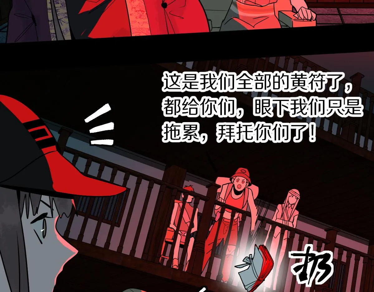 第175话 激战 第58页