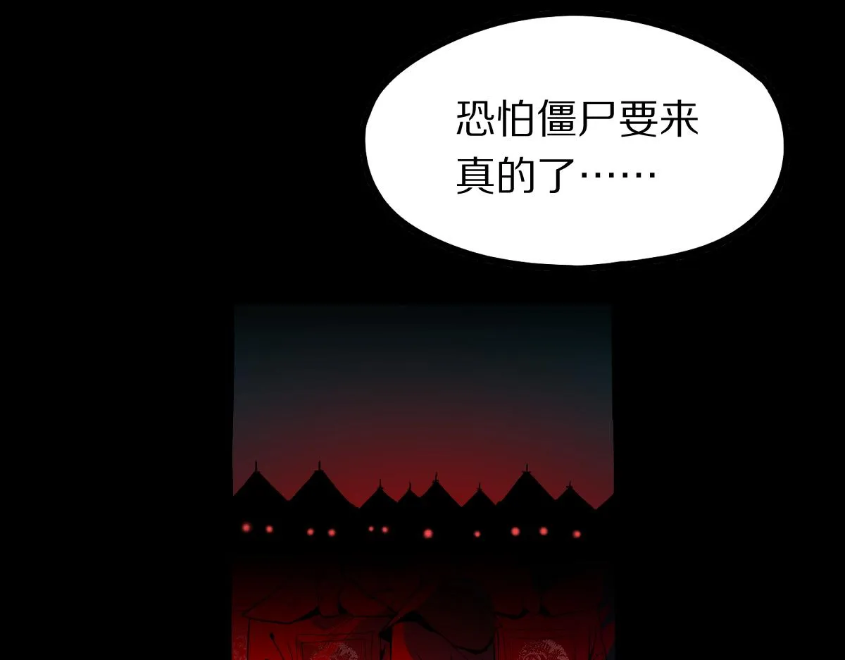 第175话 激战 第18页
