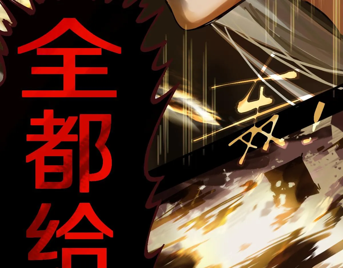 第175话 激战 第117页