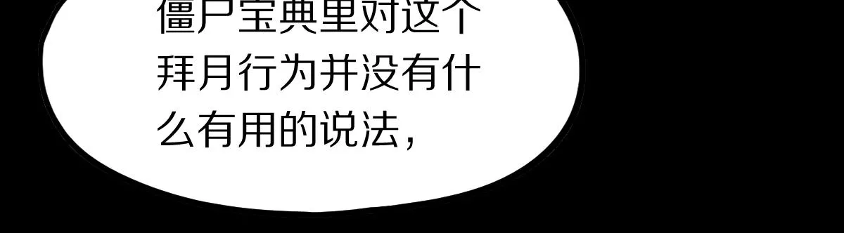 第175话 激战 第17页