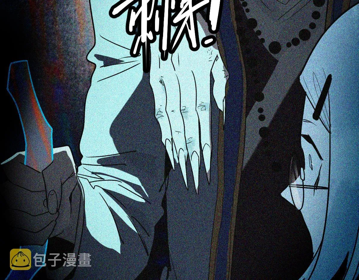 第175话 激战 第88页