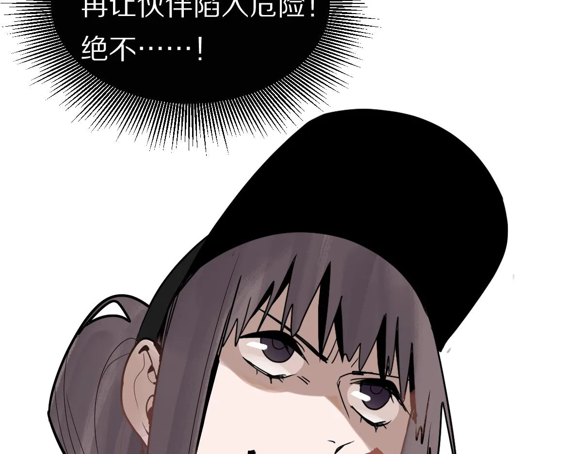 第175话 激战 第143页
