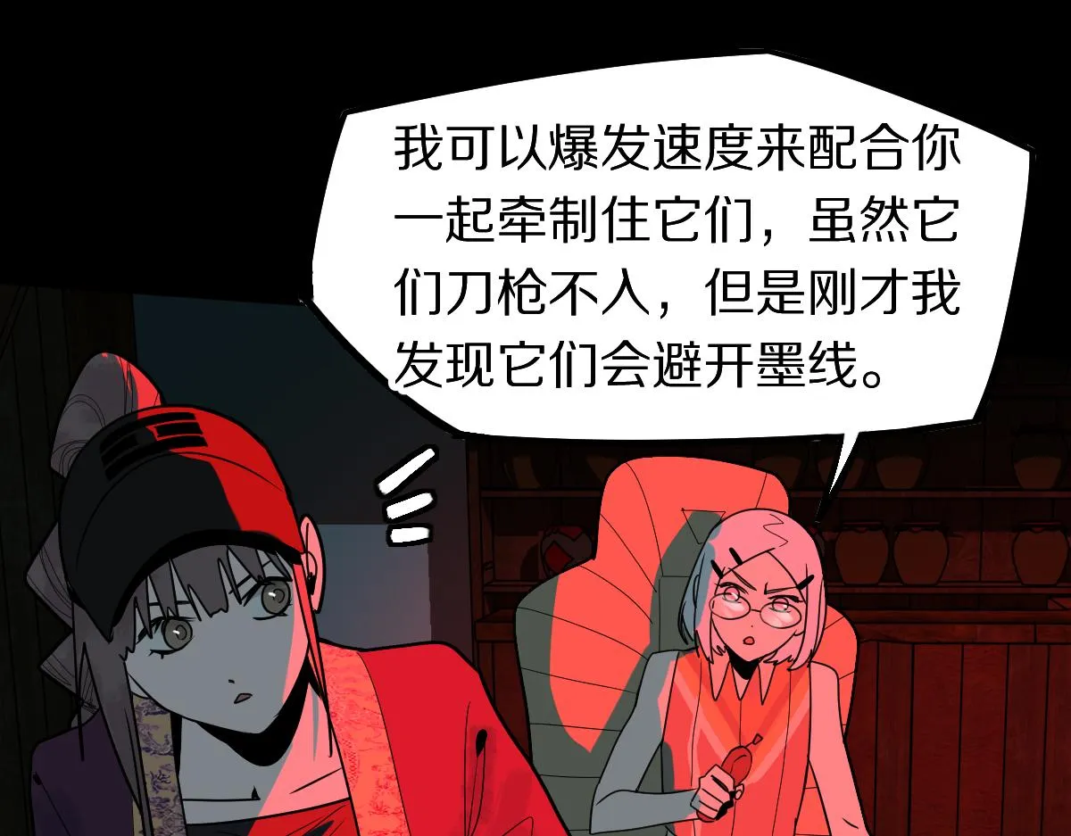 第175话 激战 第57页