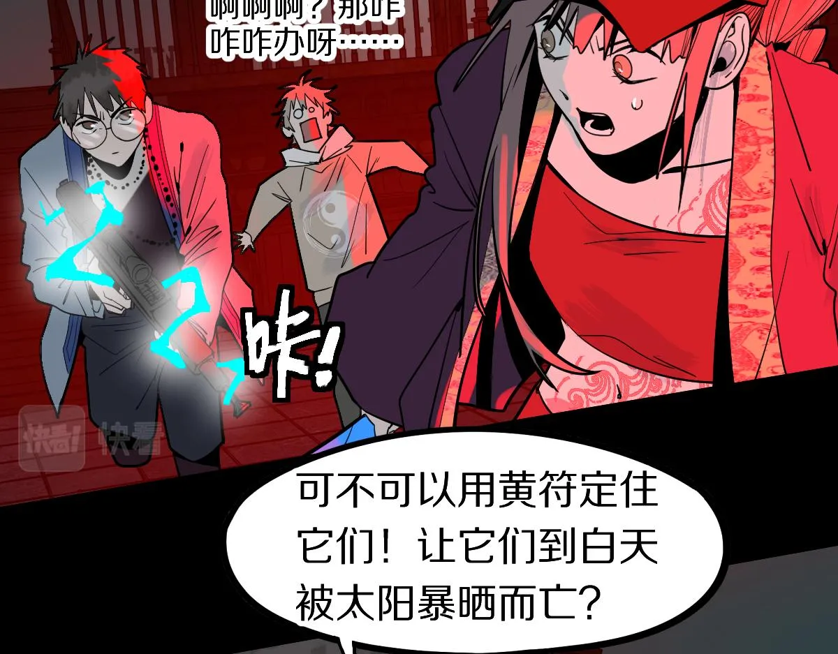 第175话 激战 第54页