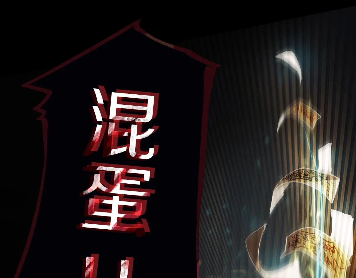 第175话 激战 第97页