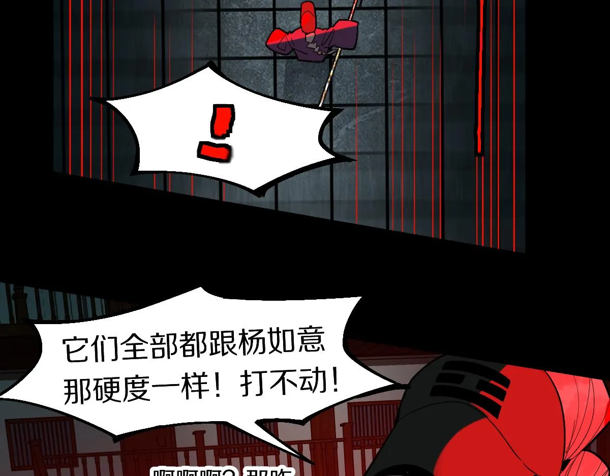 第175话 激战 第53页