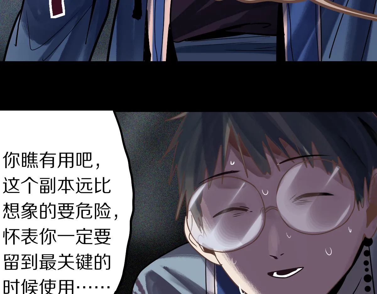 第175话 激战 第134页
