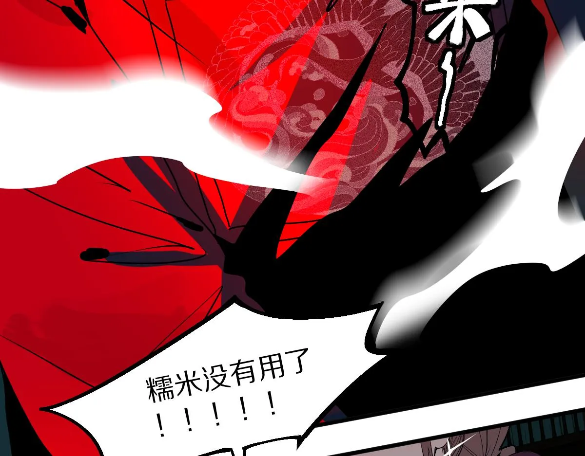 第175话 激战 第36页