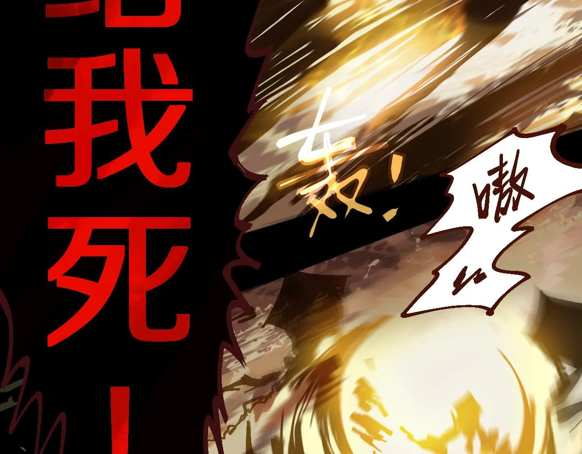 第175话 激战 第118页