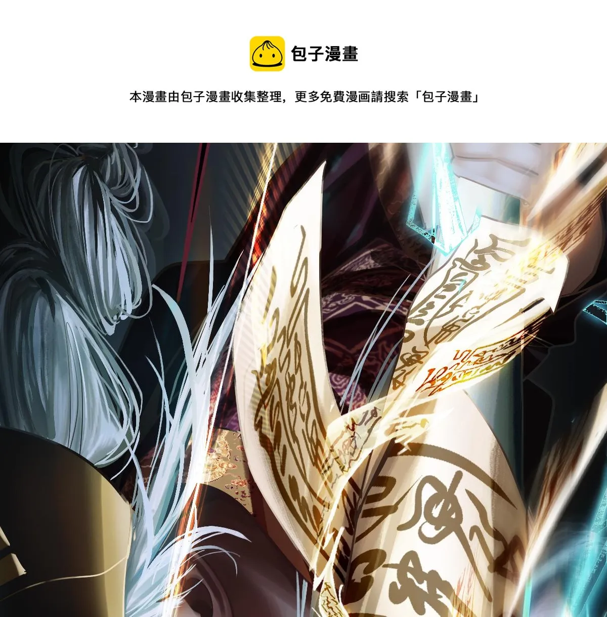 第175话 激战 第99页