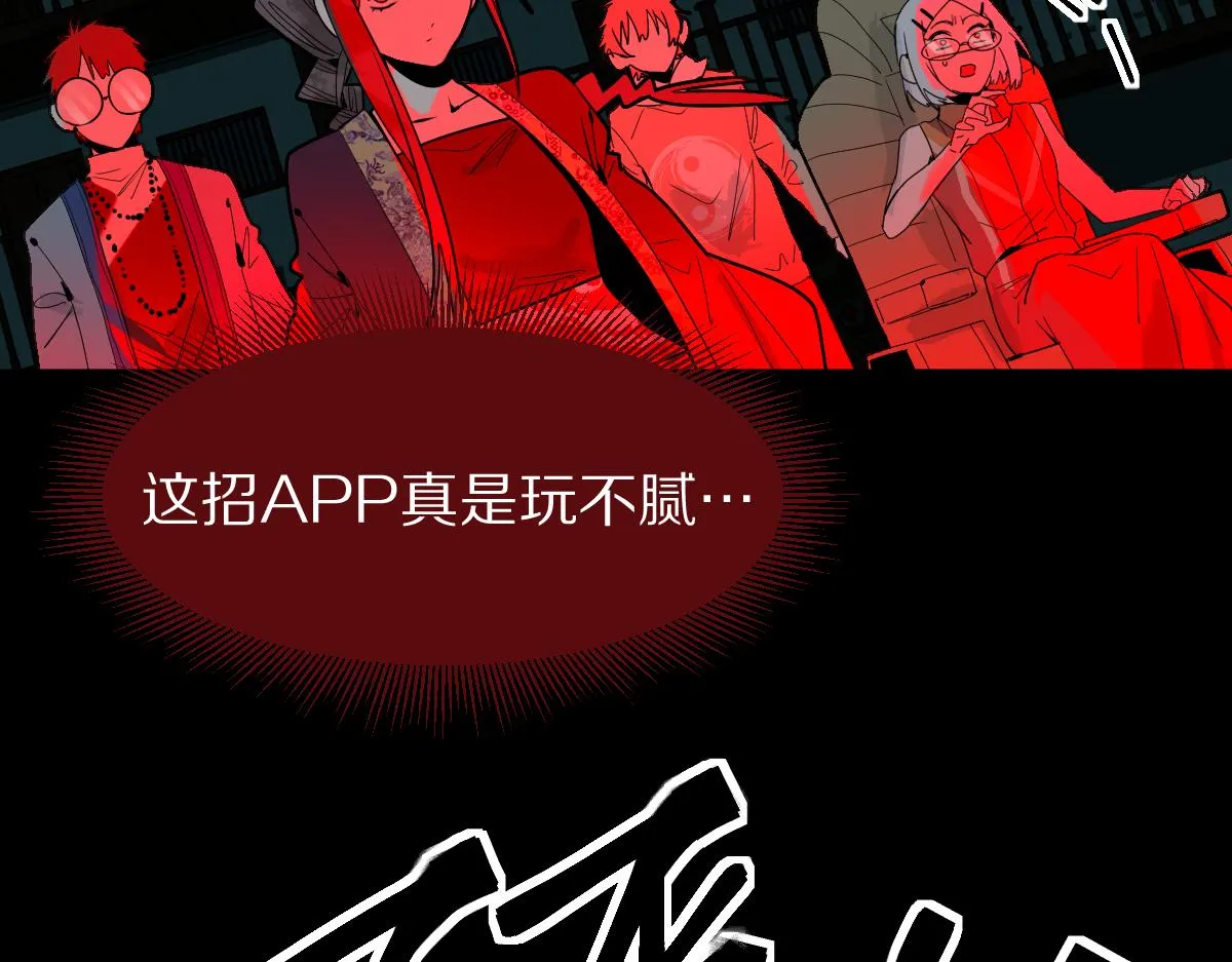第175话 激战 第22页