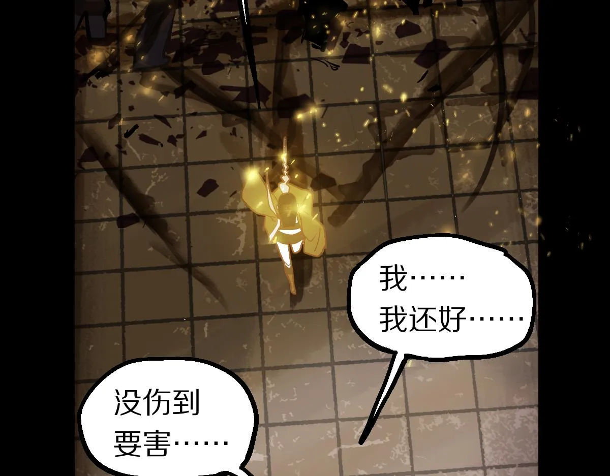 第175话 激战 第128页