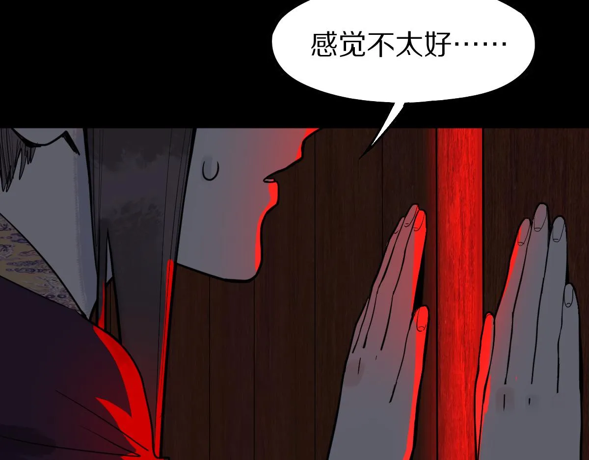 第175话 激战 第15页