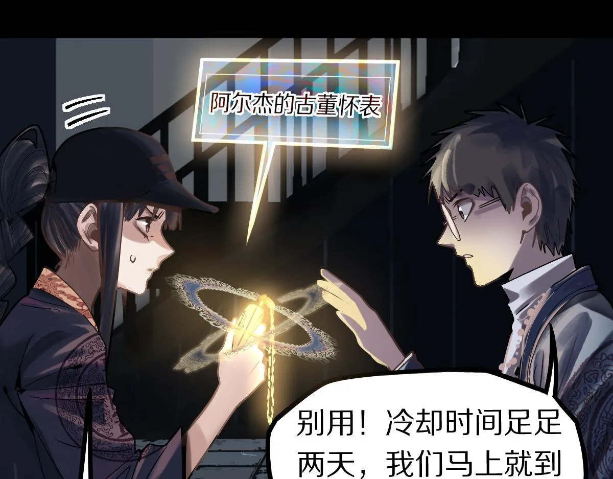 第175话 激战 第130页