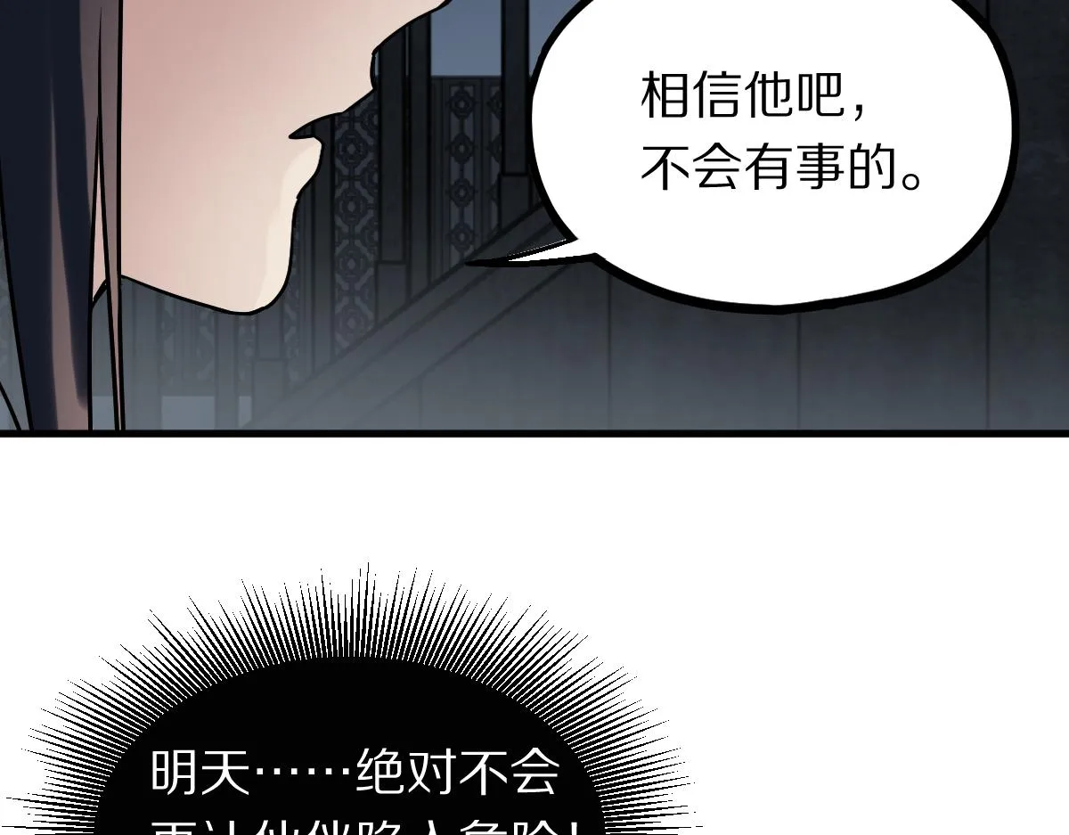 第175话 激战 第142页