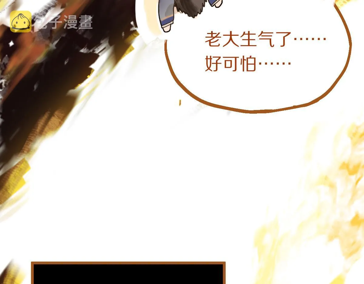 第175话 激战 第123页