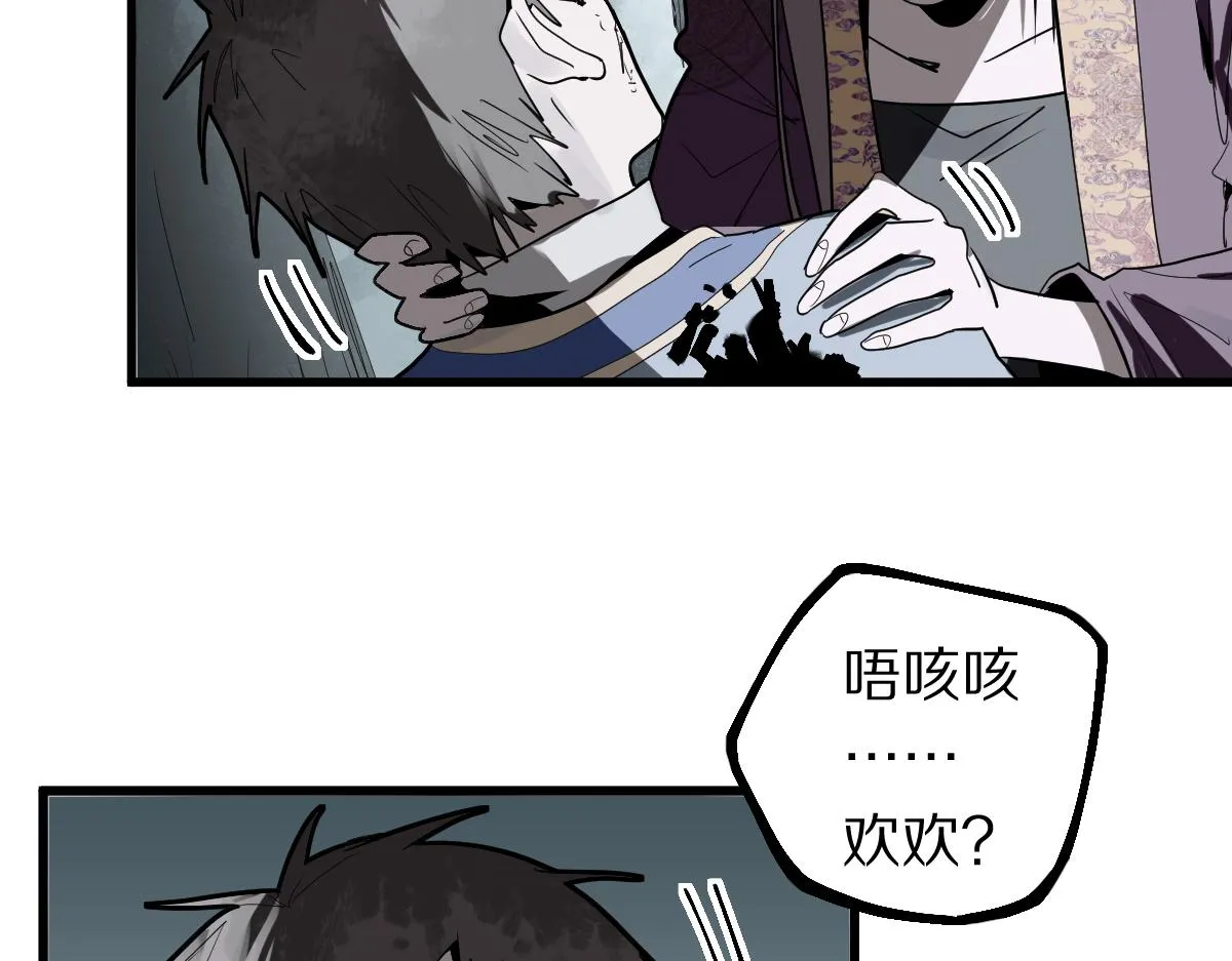第176话 鬼母 第33页