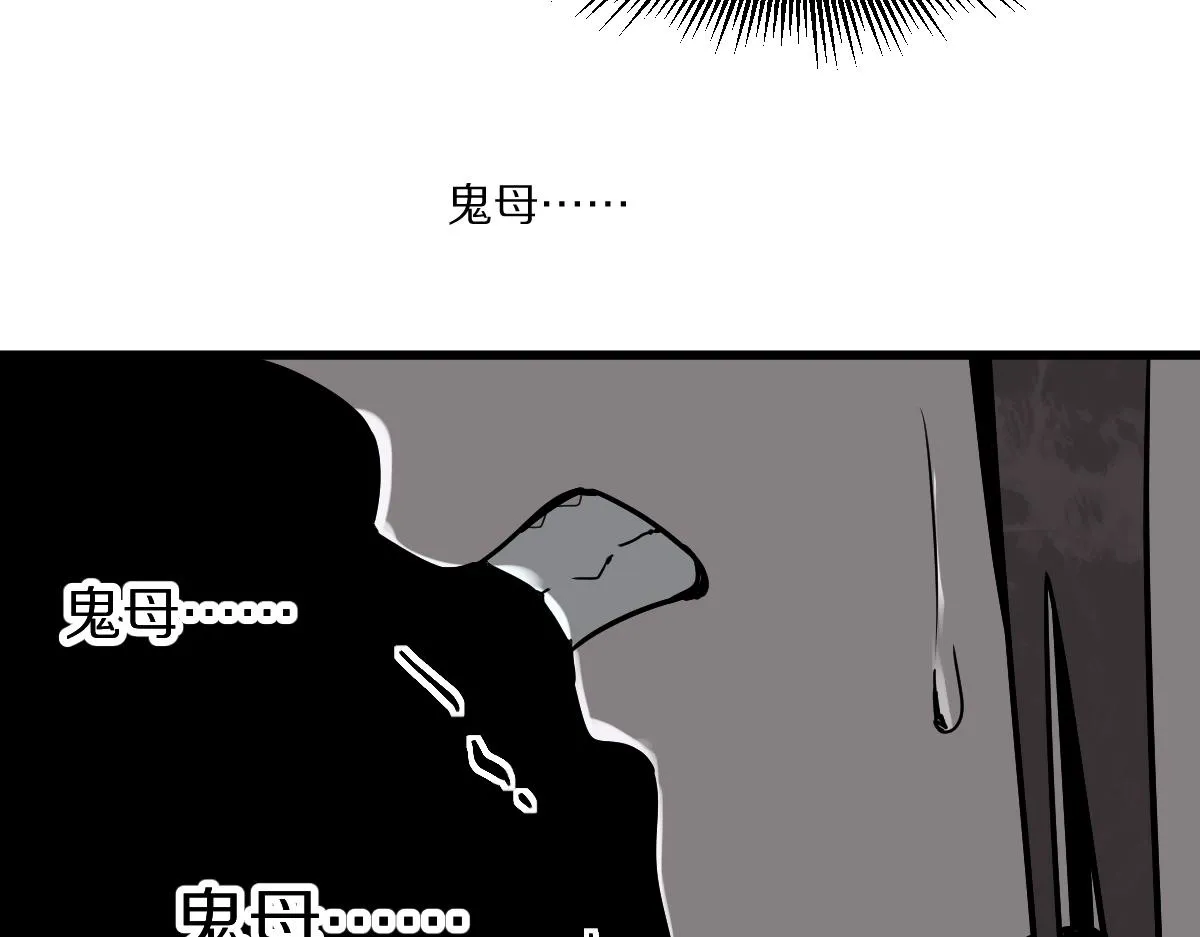 第176话 鬼母 第67页