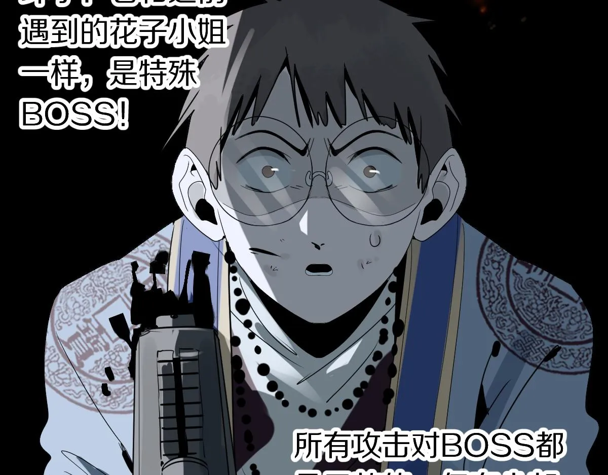 第176话 鬼母 第123页