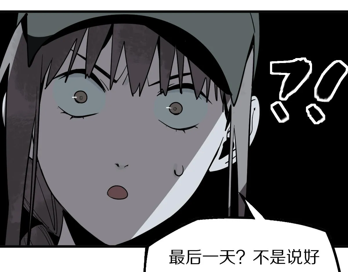 第176话 鬼母 第17页