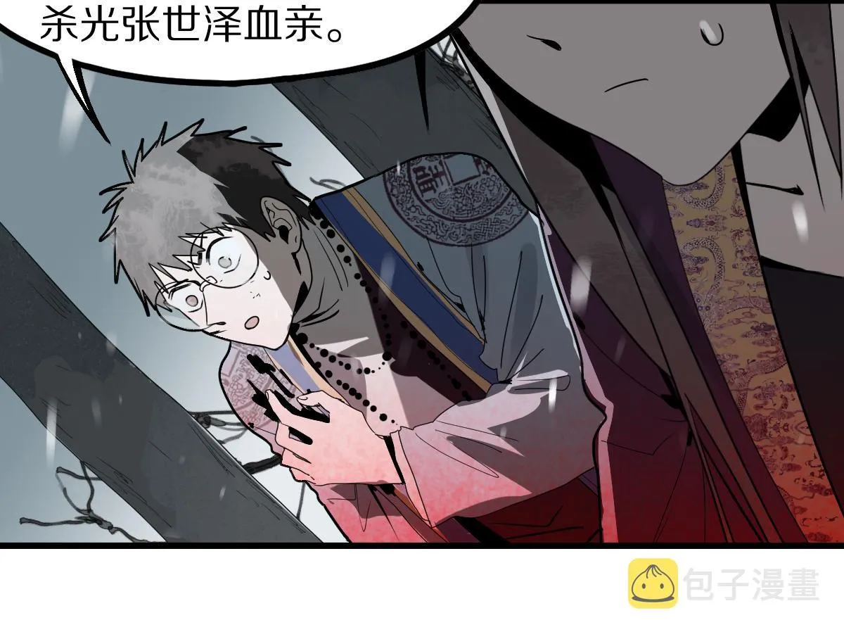 第176话 鬼母 第64页
