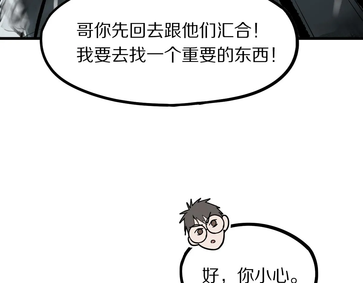 第176话 鬼母 第73页