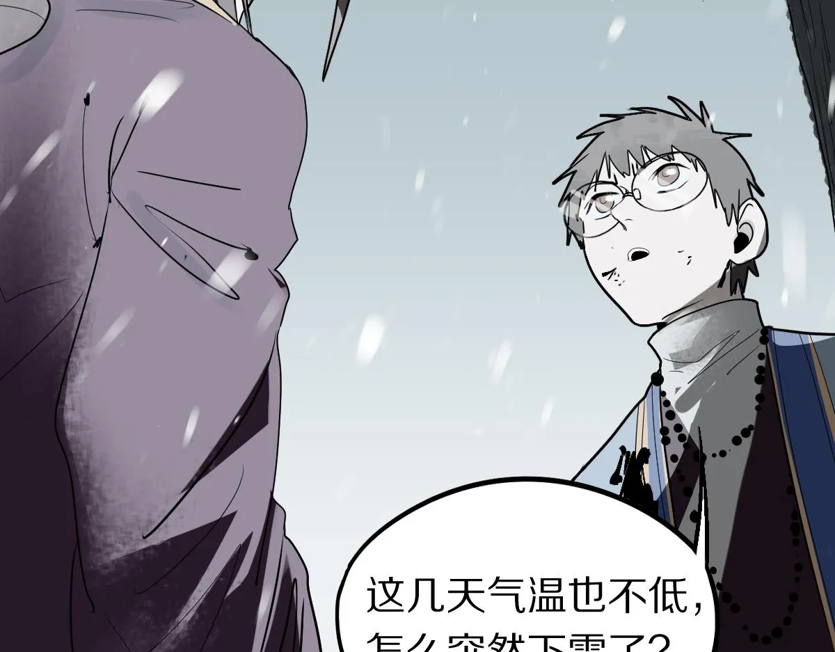 第176话 鬼母 第49页