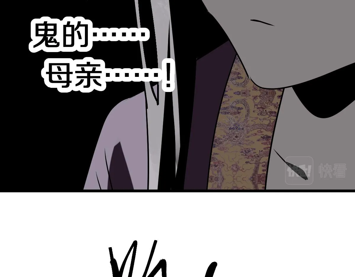 第176话 鬼母 第70页