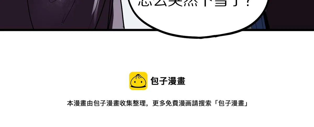第176话 鬼母 第50页
