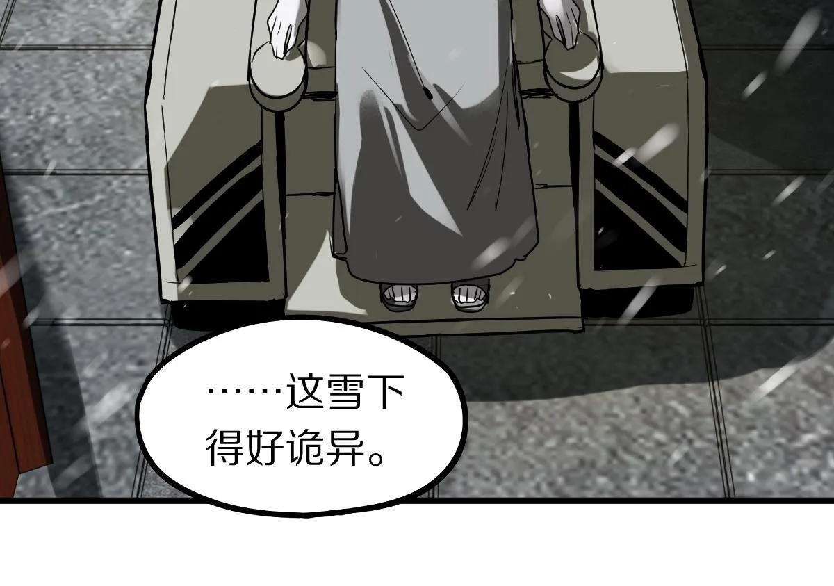 第176话 鬼母 第79页