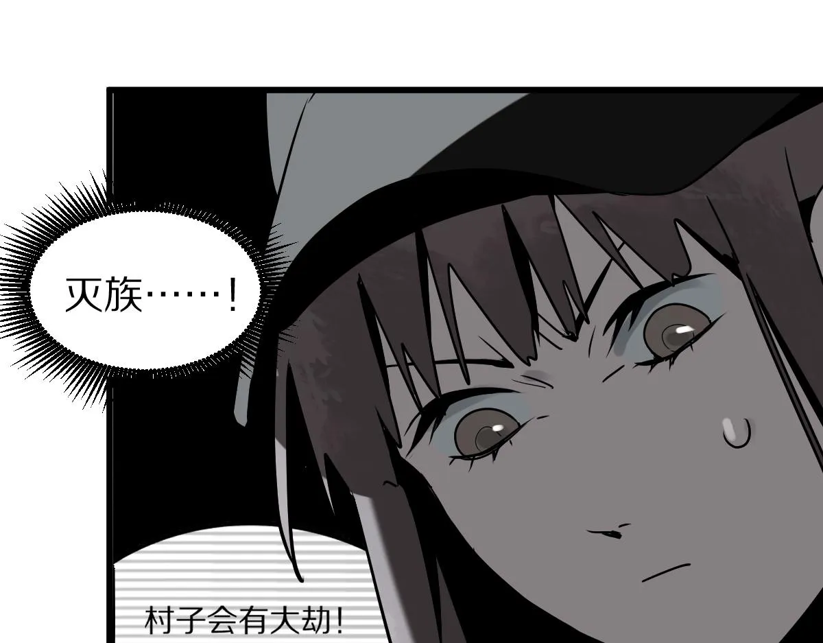 第176话 鬼母 第65页