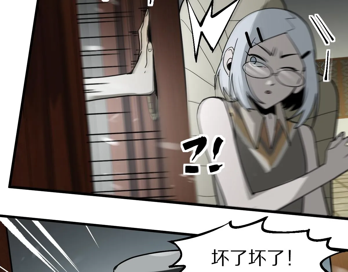 第176话 鬼母 第83页
