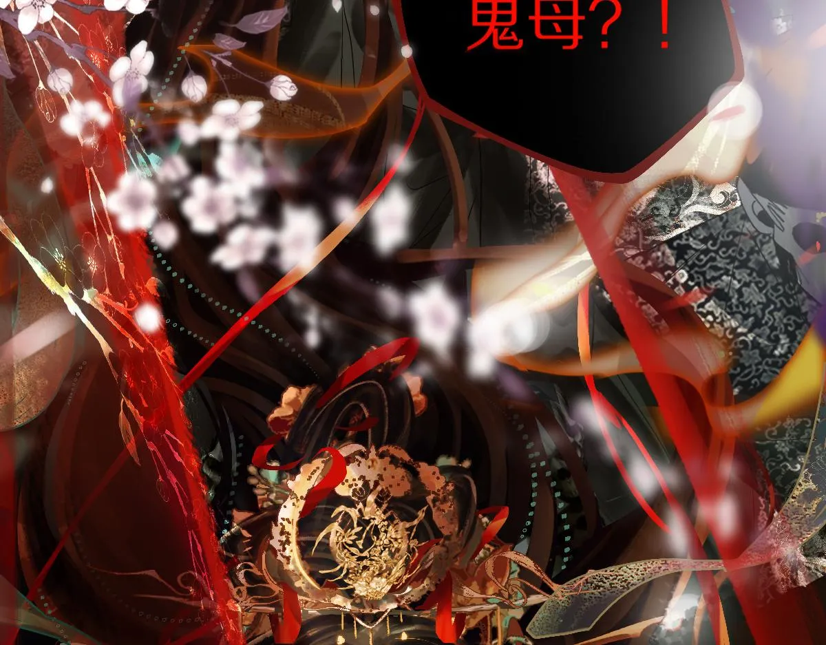 第176话 鬼母 第92页