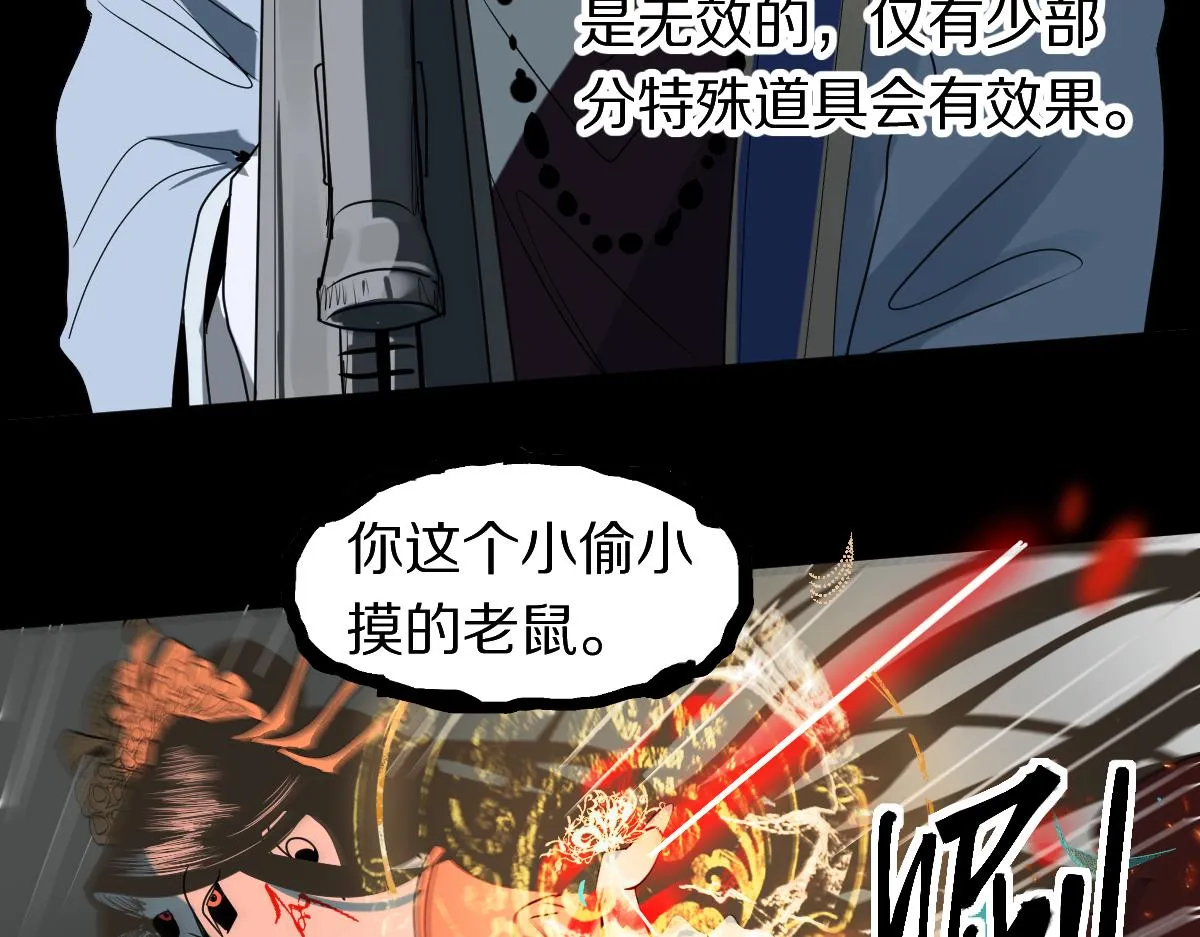 第176话 鬼母 第124页