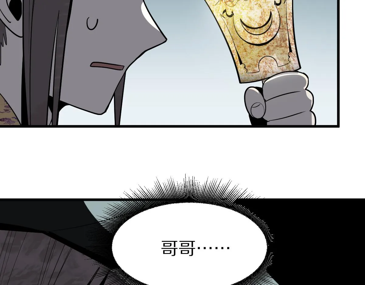 第176话 鬼母 第20页