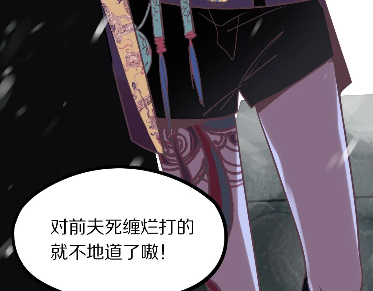 第176话 鬼母 第144页