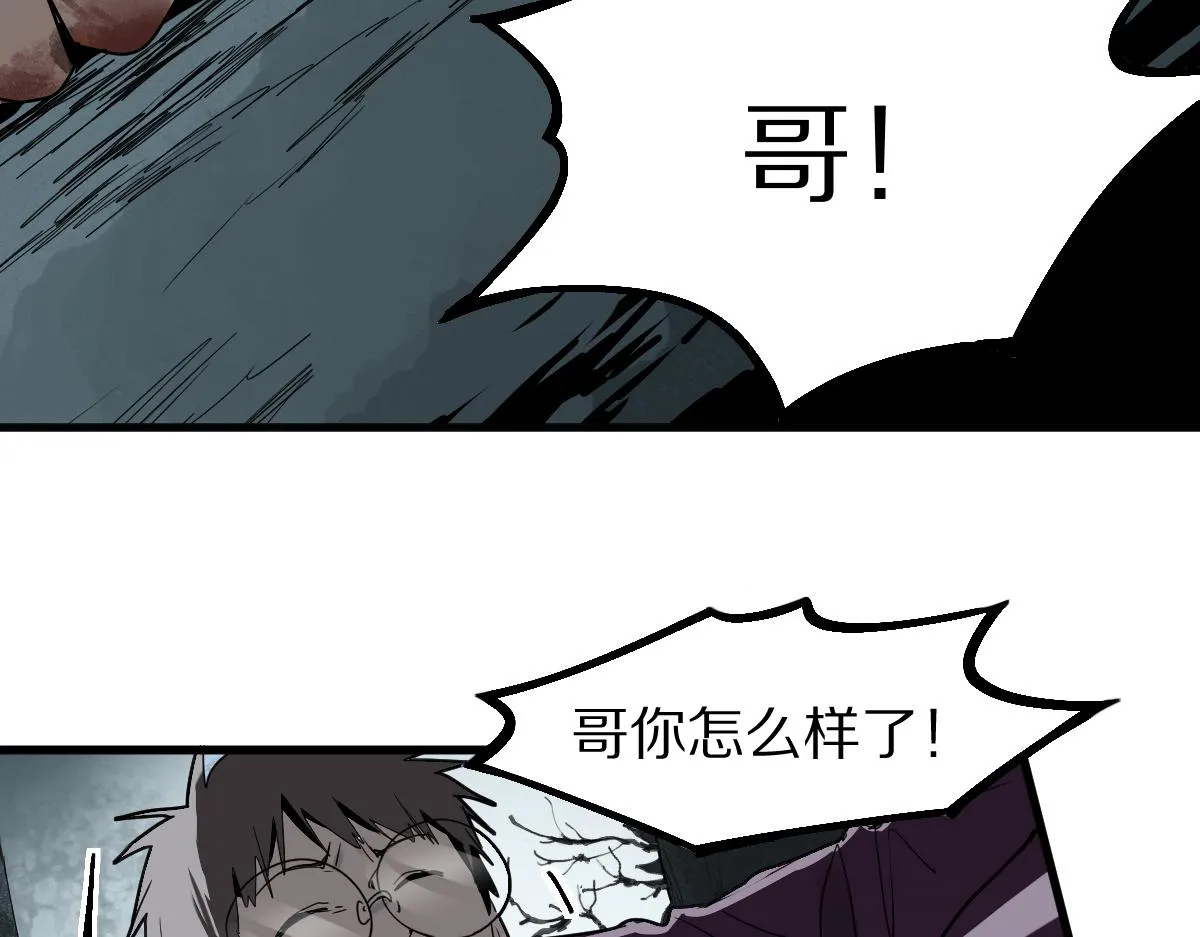 第176话 鬼母 第31页