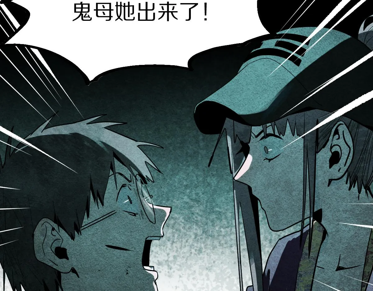 第176话 鬼母 第37页