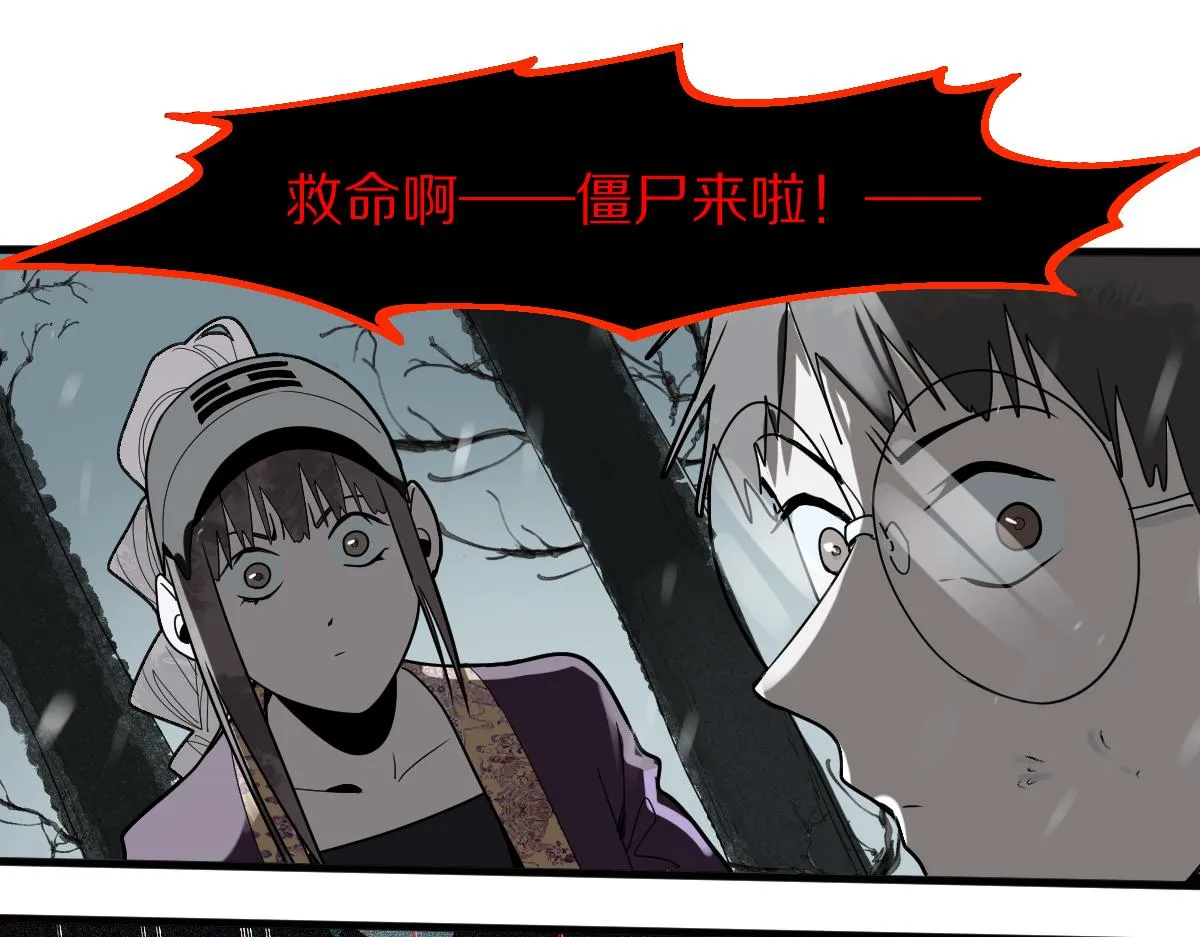 第176话 鬼母 第51页