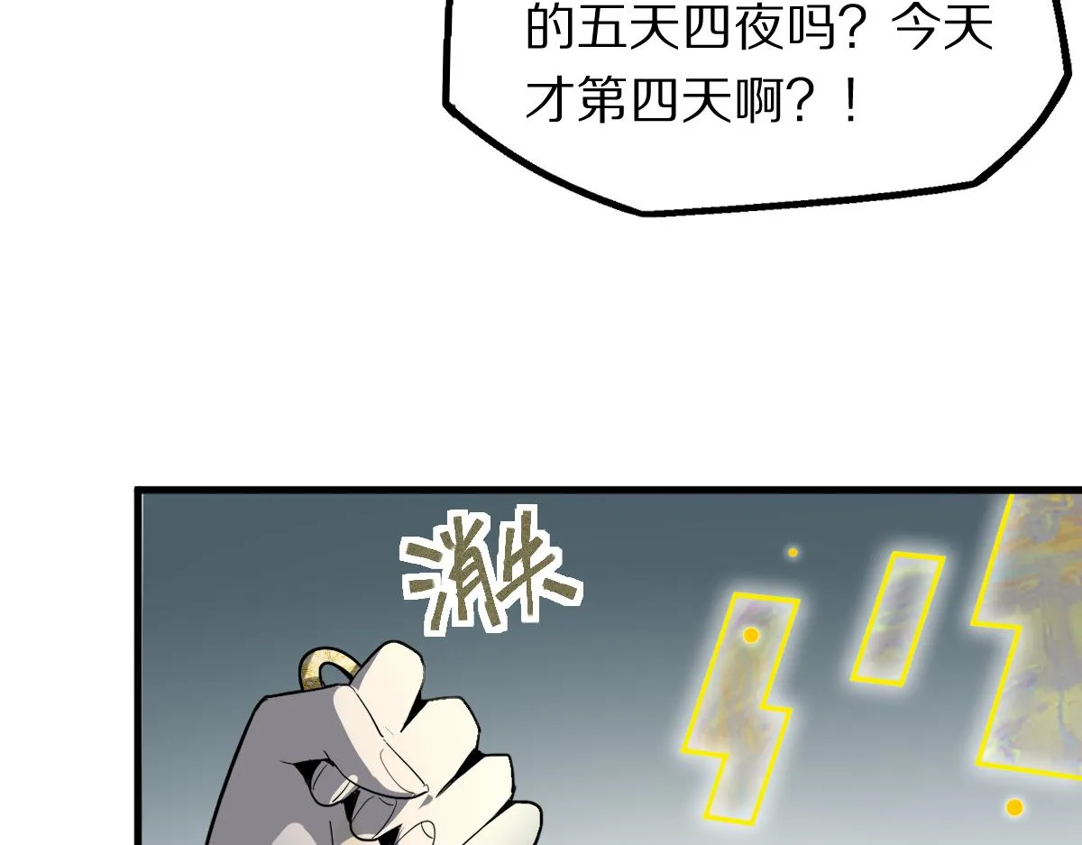 第176话 鬼母 第18页